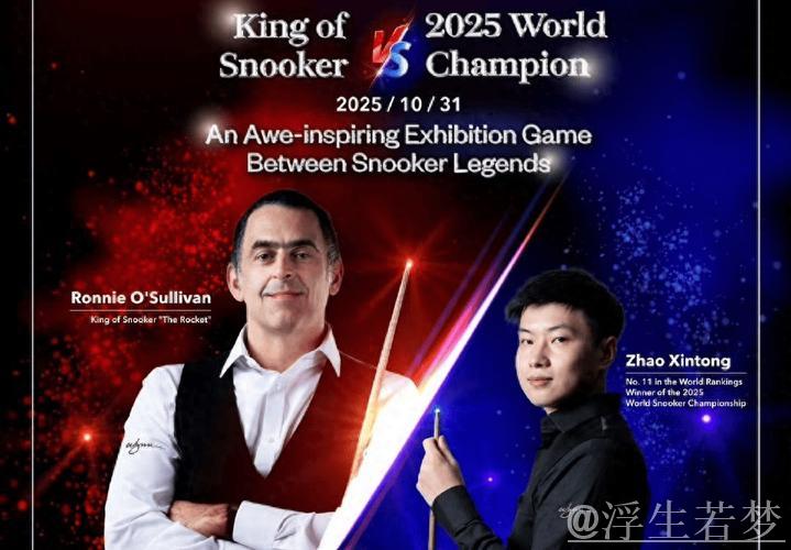 斯诺克世锦赛：奥沙利文13-9力克斯佳辉，将与赵心童争夺决赛席位