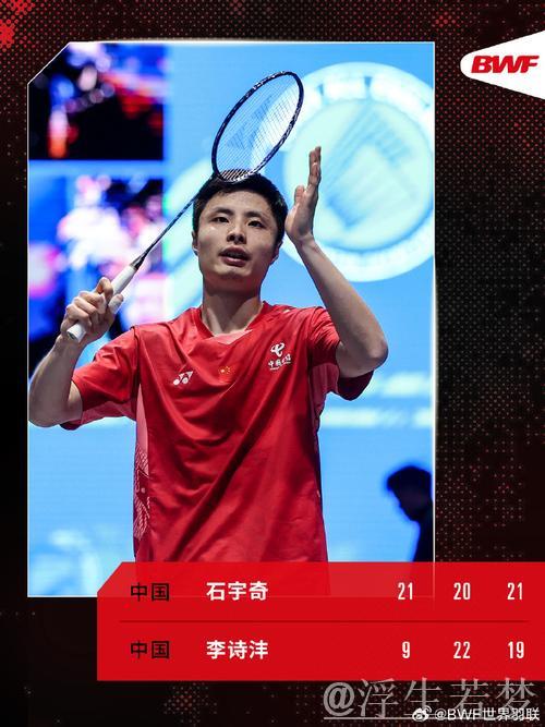 石宇奇击败阮日进晋级八强 将对阵李诗沣 石宇奇击败阮日进晋级八强 将对阵李诗沣