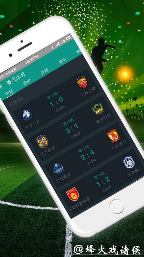 轻松下注世界杯的智能手机投注软件推荐