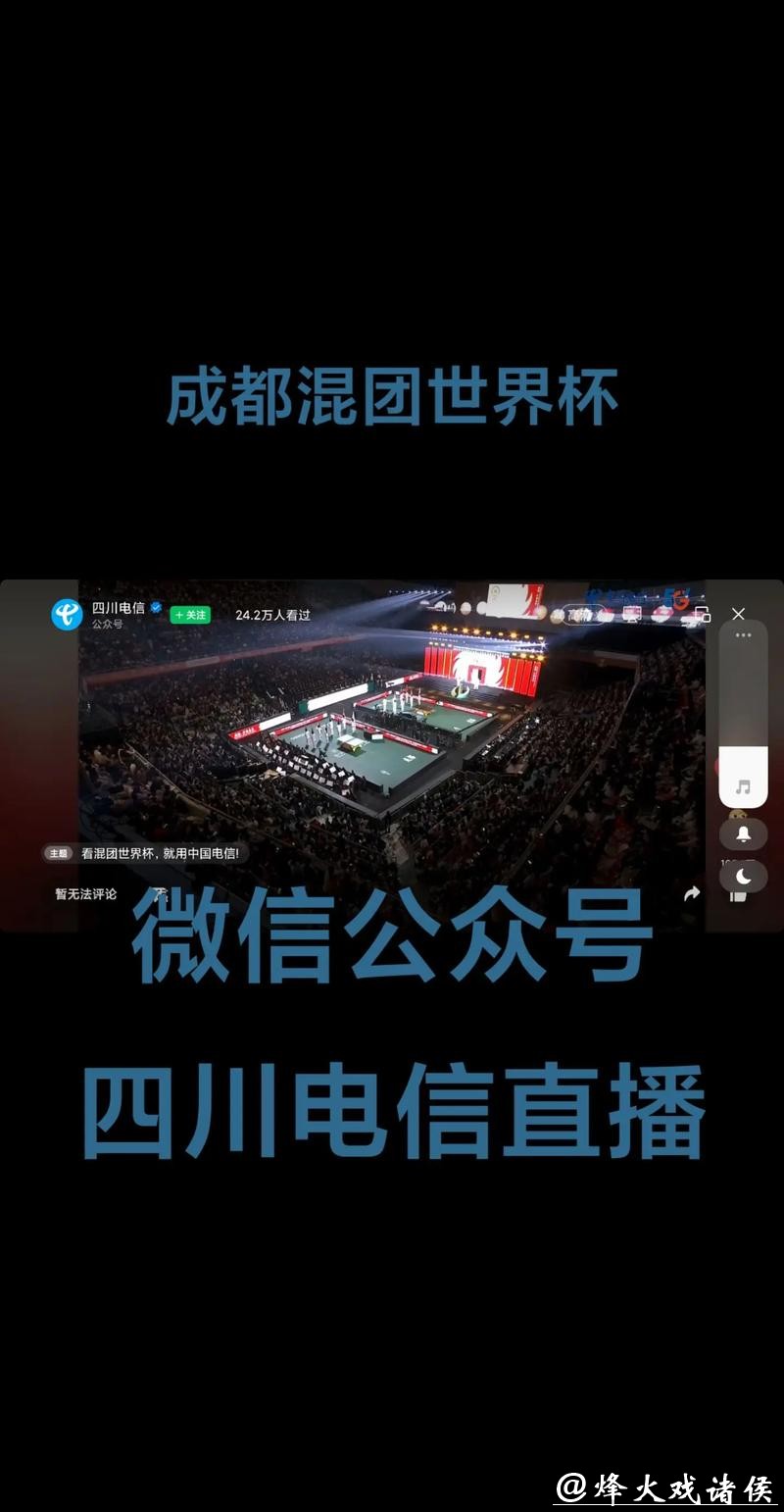 免费观看精彩世界杯比赛直播渠道推荐